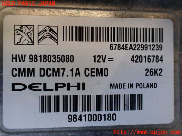 1UPJ-28146110]プジョー・5008(P87AH01)エンジンコンピューター 中古_m0002.jpg
