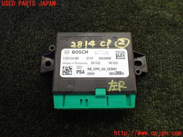 1UPJ-28146147]プジョー・5008(P87AH01)コンピューター2 0263014494 中古_m0001.jpg