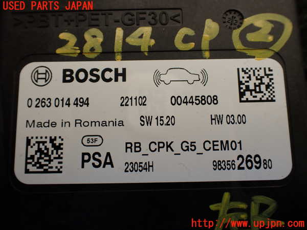 1UPJ-28146147]プジョー・5008(P87AH01)コンピューター2 0263014494 中古_m0002.jpg