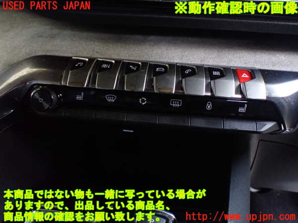 1UPJ-28146290]プジョー・5008(P87AH01)ハザードスイッチ 中古_m0004.jpg