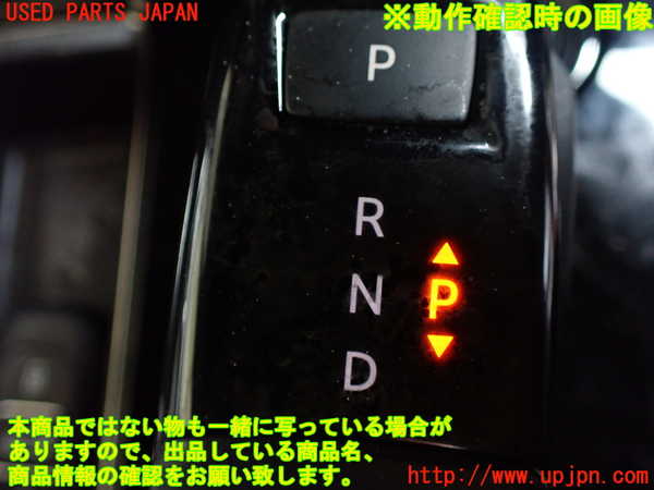 1UPJ-28147555]プジョー・5008(P87AH01)ATシフトレバー 中古_m0005.jpg