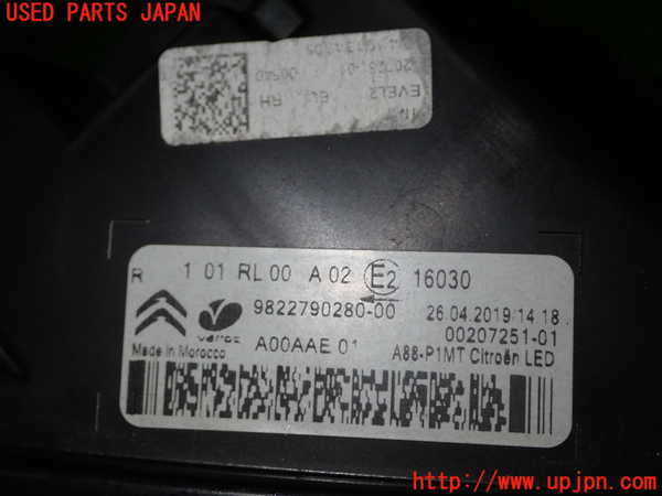 1UPJ-28151150]シトロエン・C3 エアクロス(A8HN05)右コーナーランプ 中古_m0002.jpg