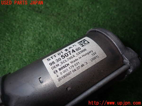 1UPJ-28156010]シトロエン・C3 エアクロス(A8HN05)セルモーター 中古_m0003.jpg