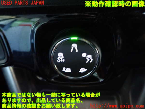 1UPJ-28156306]シトロエン・C3 エアクロス(A8HN05)スイッチ1 走行モード 中古_m0004.jpg