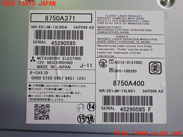 2UPJ-28206589]アウトランダーPHEV(GG2W)カーナビゲーション 中古_m0003.jpg