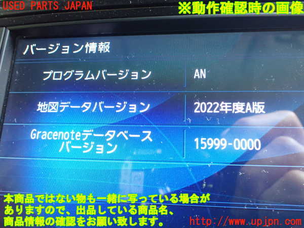 2UPJ-28206589]アウトランダーPHEV(GG2W)カーナビゲーション 中古_m0004.jpg