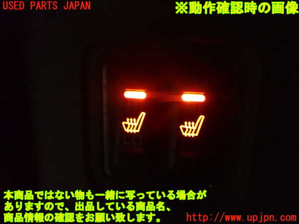2UPJ-28206307]アウトランダーPHEV(GG2W)スイッチ2 (シートヒーター) 中古_m0003.jpg
