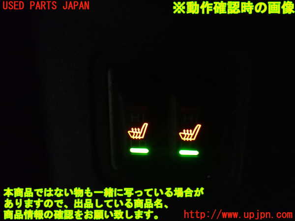 2UPJ-28206307]アウトランダーPHEV(GG2W)スイッチ2 (シートヒーター) 中古_m0004.jpg