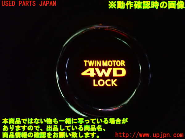 2UPJ-28206308]アウトランダーPHEV(GG2W)スイッチ3 (4WD) 中古_m0003.jpg