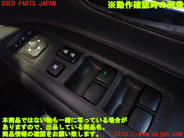 2UPJ-28206240]アウトランダーPHEV(GG2W)右前パワーウィンドウスイッチ 中古_m0004.jpg