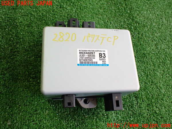 2UPJ-28206135]アウトランダーPHEV(GG2W)パワステコンピューター 中古_m0001.jpg