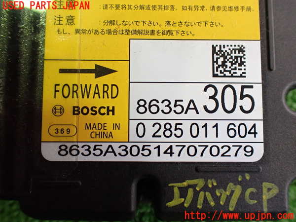 2UPJ-28206145]アウトランダーPHEV(GG2W)エアバッグコンピューター 中古_m0004.jpg