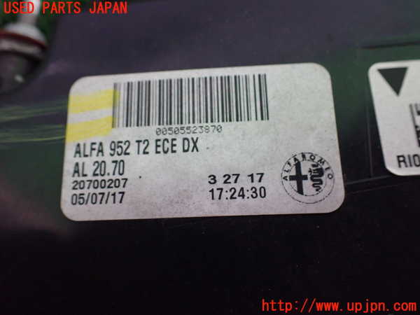 2UPJ-28211550]アルファロメオ・ジュリア(95220)右リアフィニッシャー 中古_m0003.jpg