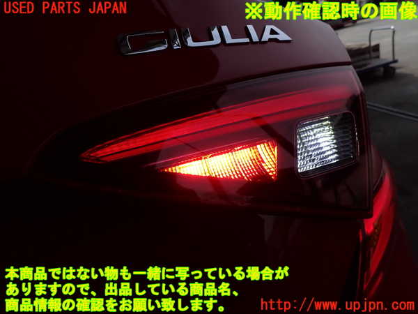 2UPJ-28211550]アルファロメオ・ジュリア(95220)右リアフィニッシャー 中古_m0004.jpg