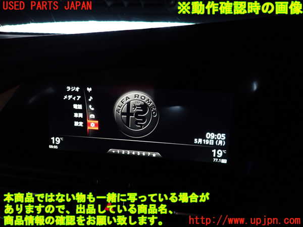 2UPJ-28216629]アルファロメオ・ジュリア(95220)モニター 中古_m0004.jpg