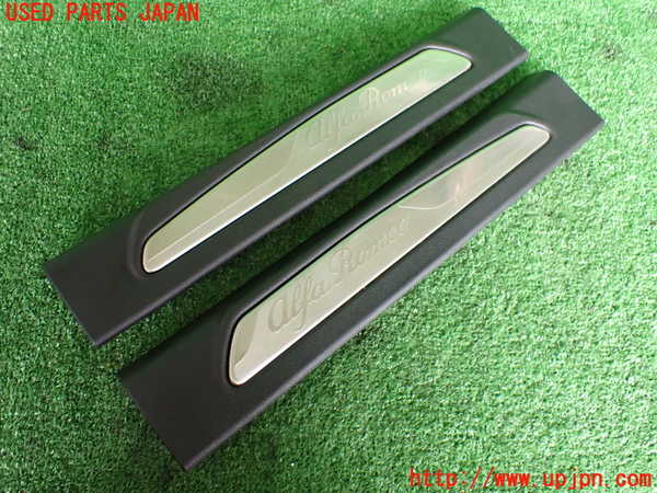 2UPJ-28217740]アルファロメオ・ジュリア(95220)スカッフプレート 中古_m0001.jpg