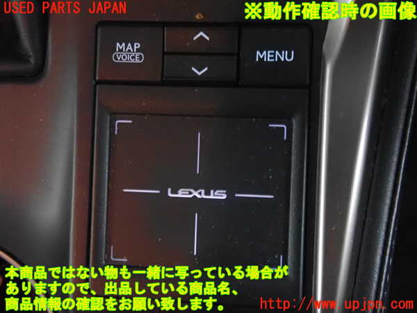 2UPJ-28246306]レクサス・NX200t(AGZ10)スイッチ1(ナビコントロール メニュー) 中古_m0005.jpg