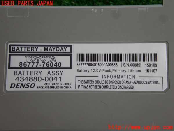 2UPJ-28246150]レクサス・NX200t(AGZ10)コンピューター5(バッテリーメーデー) 中古 86777-76040_m0003.jpg