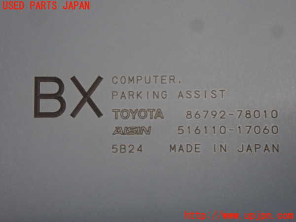 2UPJ-28246151]レクサス・NX200t(AGZ10)コンピューター6(パーキングアシスト) 中古 86792-78010_m0003.jpg