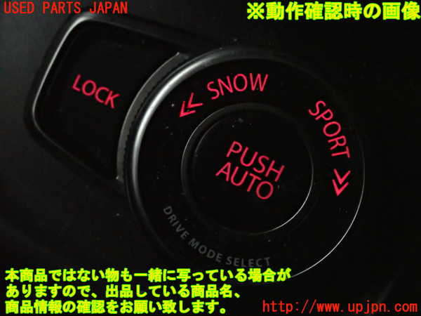 2UPJ-28256309]エスクード(YEH1S)スイッチ4 (ドライブモードセレクト) 中古_m0004.jpg