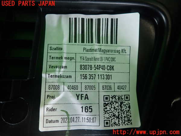 2UPJ-28251264]エスクード(YEH1S)左前ドア内張り 中古_m0005.jpg