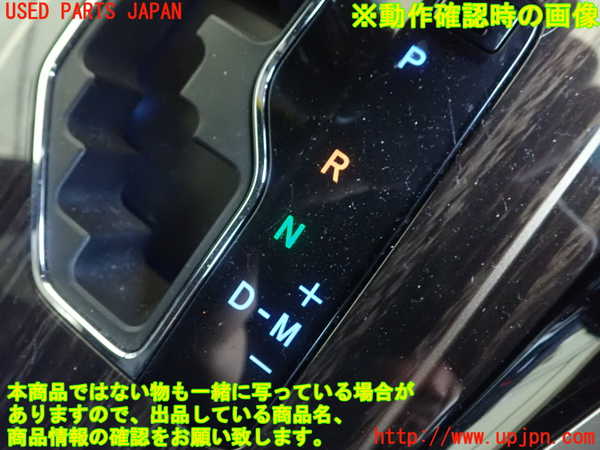 1UPJ-28267691]ハリアー(ZSU65W)内装トリム類1 中古_m0003.jpg