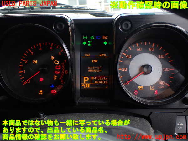 1UPJ-28276170]ジムニー(JB64W)スピードメーター 中古_m0005.jpg