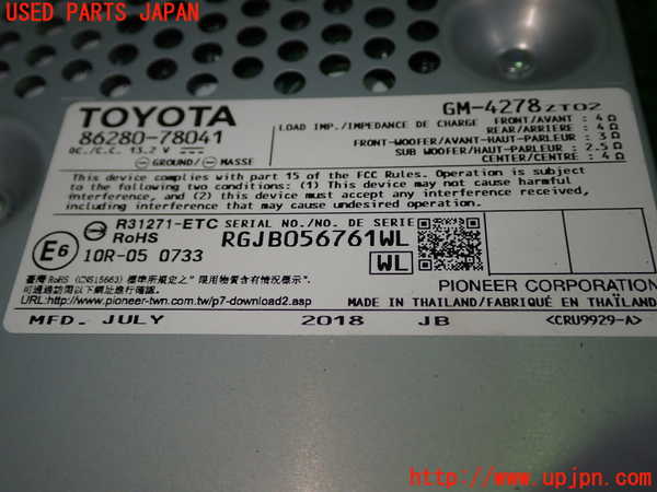 1UPJ-28296525]レクサス・NX300h(AYZ10)アンプ 中古_m0002.jpg