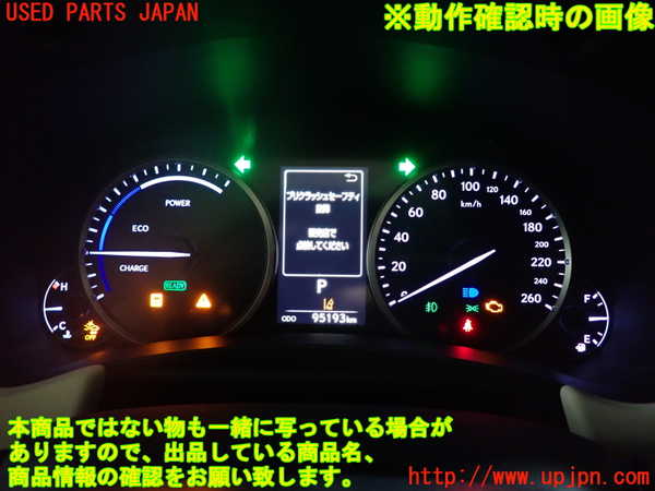 1UPJ-28296170]レクサス・NX300h(AYZ10)スピードメーター 中古_m0004.jpg