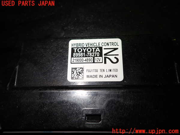 1UPJ-28296110]レクサス・NX300h(AYZ10)エンジンコンピューター 中古_m0003.jpg