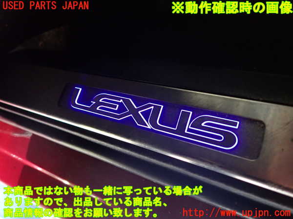 1UPJ-28297740]レクサス・NX300h(AYZ10)スカッフプレート 中古_m0005.jpg