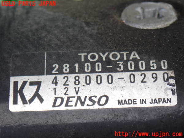 2UPJ-28316010]ハイエースバン200系(KDH206V)セルモーター 中古_m0002.jpg