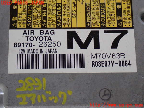 2UPJ-28316145]ハイエースバン200系(KDH206V)エアバッグコンピューター 中古_m0004.jpg