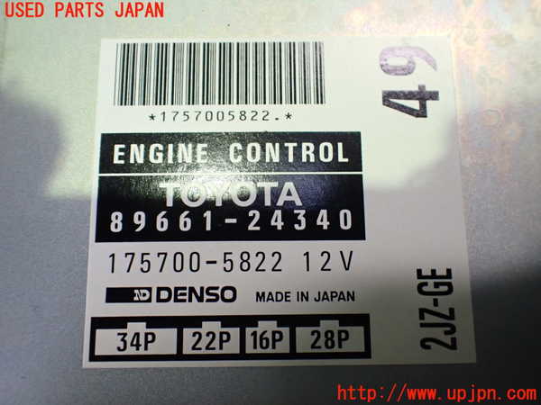 2UPJ-28326110]ソアラ(JZZ31)エンジンコンピューター 中古 レクサス・SC430_m0003.jpg