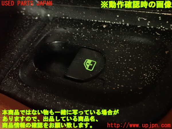 2UPJ-28336240]マセラティ・クアトロポルテ(MQP)右前パワーウィンドウスイッチ 中古_m0005.jpg
