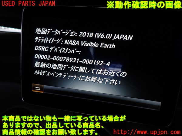 2UPJ-28346589]ベンツ CLA250 4MATIC シューティングブレーク(117951)(117)カーナビゲーション HDD 中古_m0004.jpg