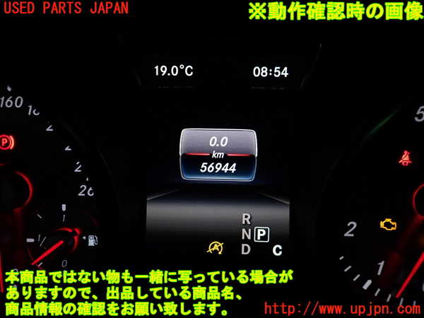 2UPJ-28346170]ベンツ CLA250 4MATIC シューティングブレーク(117951)(117)スピードメーター 中古_m0005.jpg