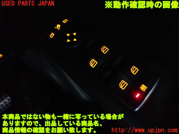 2UPJ-28346240]ベンツ CLA250 4MATIC シューティングブレーク(117951)(117)右前パワーウィンドウスイッチ 中古_m0003.jpg