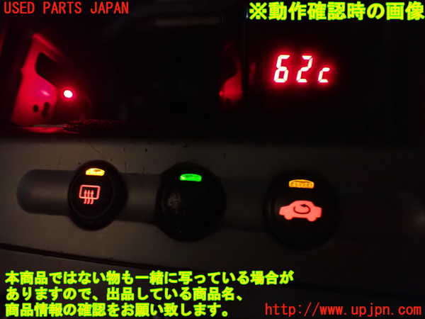 2UPJ-28396300]シビック タイプR(EP3)デフォッガースイッチ 中古_m0003.jpg