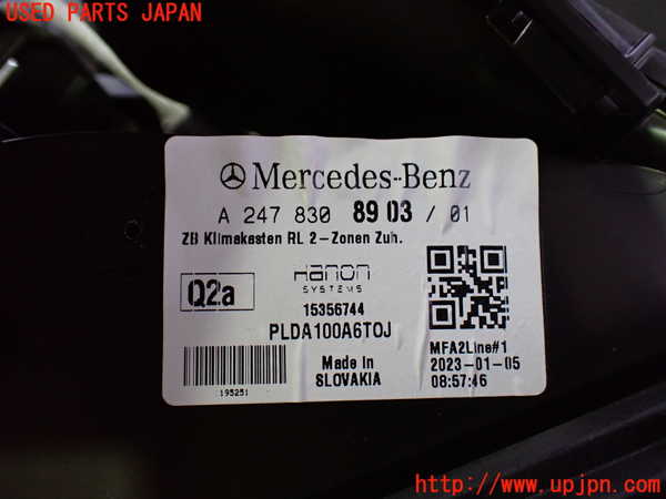 1UPJ-28416081]ベンツ A200 d w177(177012)エバポレーター1 中古_m0005.jpg