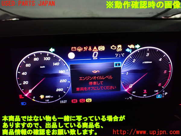 1UPJ-28416170]ベンツ A200 d w177(177012)スピードメーター 中古_m0004.jpg