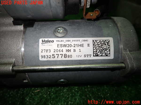 1UPJ-28436010]プジョー・RIFTER(リフター)(K9PYH01)セルモーター 中古_m0002.jpg