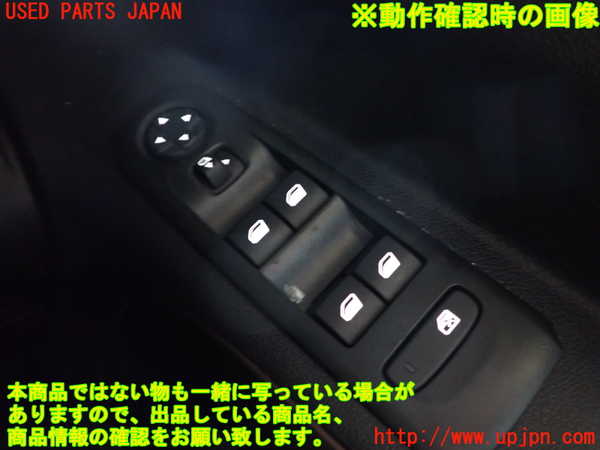 1UPJ-28436240]プジョー・RIFTER(リフター)(K9PYH01)右前パワーウィンドウスイッチ 中古_m0003.jpg