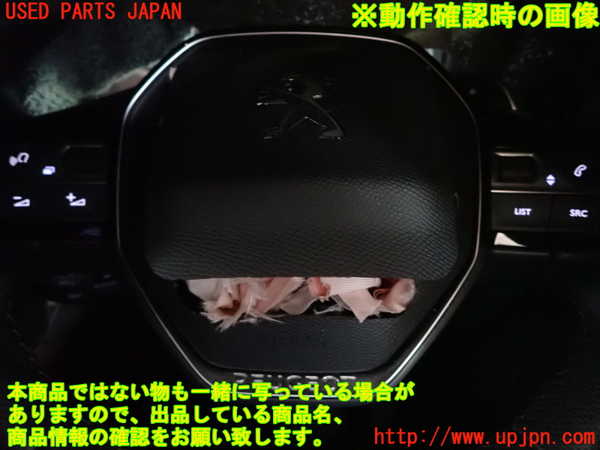 1UPJ-28437855]プジョー・RIFTER(リフター)(K9PYH01)ステアリングホイール 中古_m0004.jpg