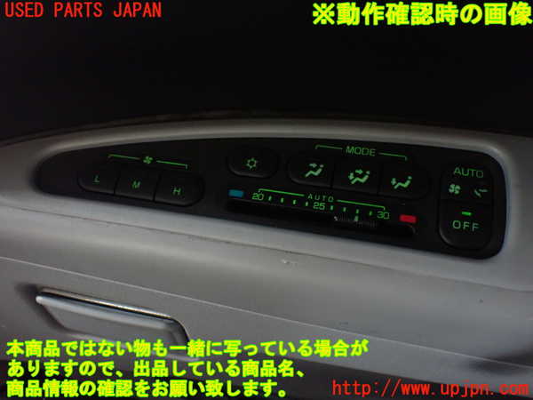 1UPJ-28446310]デリカ スペースギア(PD6W)スイッチ5 (リヤエアコン) 中古_m0003.jpg