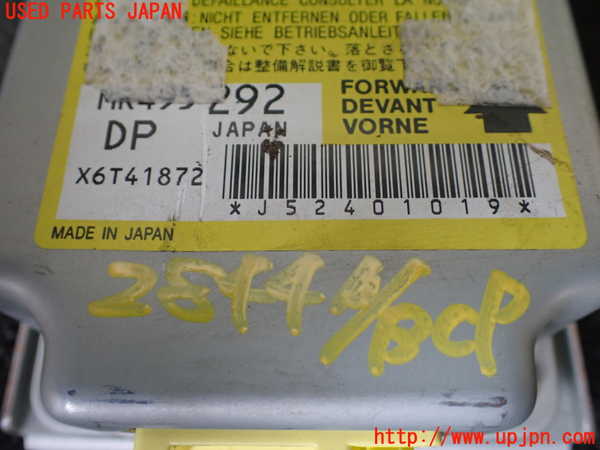 1UPJ-28446145]デリカ スペースギア(PD6W)エアバッグコンピューター 中古_m0002.jpg