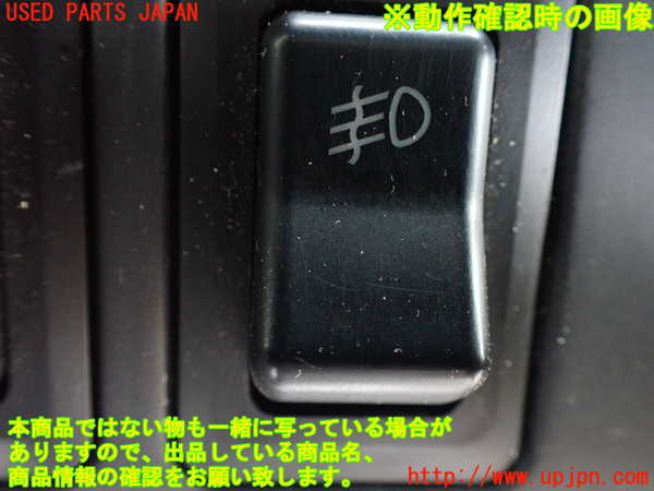 1UPJ-28446295]デリカ スペースギア(PD6W)フォグスイッチ 中古_m0003.jpg