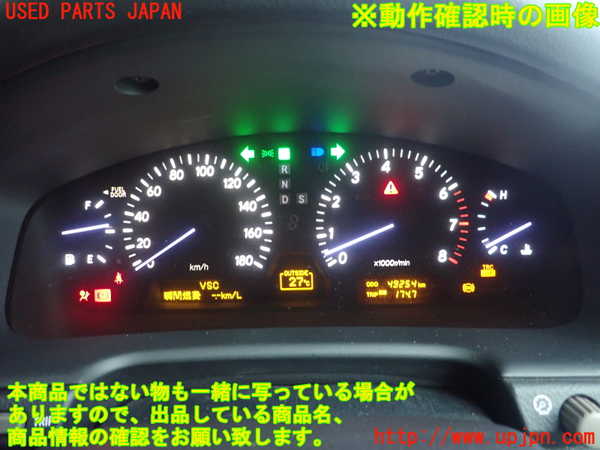 1UPJ-28456170]セルシオ(UCF31)スピードメーター 中古_m0004.jpg