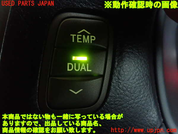 1UPJ-28456308]セルシオ(UCF31)スイッチ3 (TEMP・DUAL) 中古_m0002.jpg