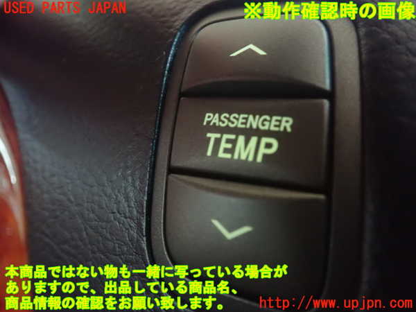 1UPJ-28456309]セルシオ(UCF31)スイッチ4 (パッセンジャー) 中古_m0002.jpg